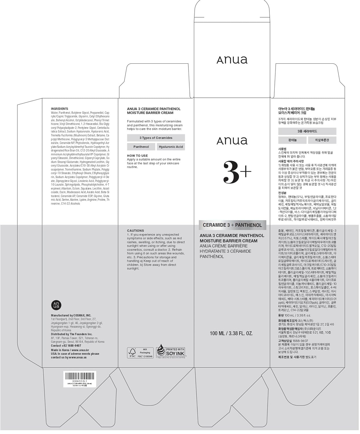 ANUA 3 Ceramide Panthenol Moisture Barrier Cream – Hydrating Face Moisturizer for Normal Skin, Centella, Non-Comedogenic, 100ml (3.38 fl oz)